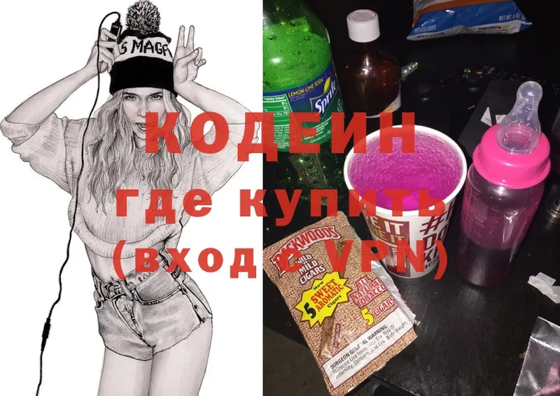 Codein Purple Drank  Болотное 